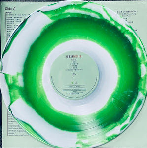 LIMITED EDITION (GREEN & WHITE SPLATTER) VINYL