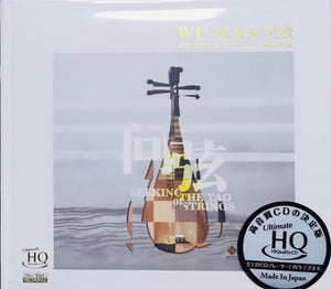 WU MAN - 吳蠻 SEEKING OF THE TAO STRINGS 問弦 (UHQCD) CD