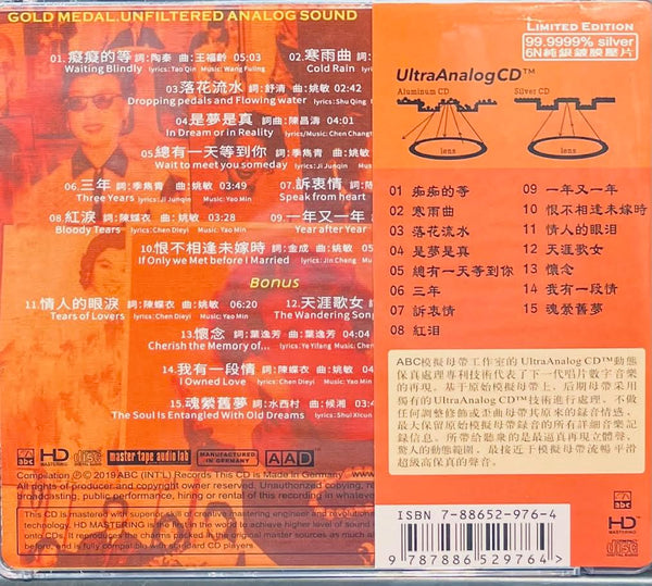 TSAI CHIN - OLD SONG 蔡琴老歌  CD