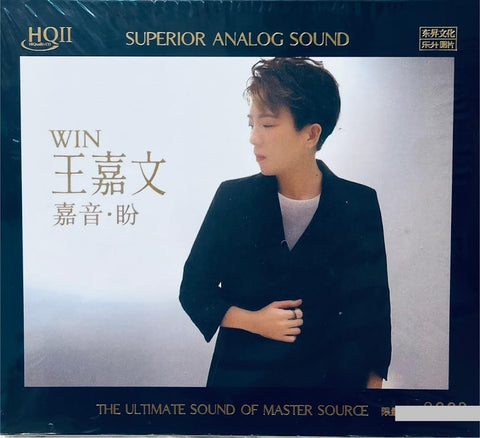 WANG JIA WEN - 王嘉文 嘉音盼 (HQII) CD