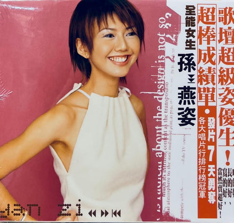 STEFANIE SUN YAN ZI -孫燕姿 (CD)