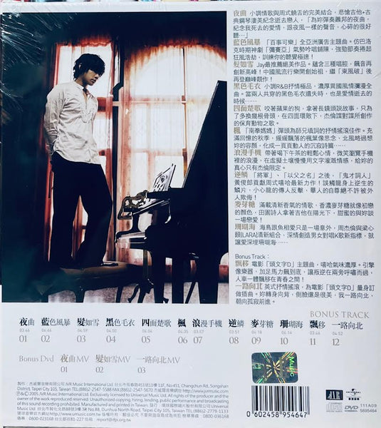 JAY CHOU - 周杰倫 NOVEMBER'S CHOPIN 十一月的蕭邦 (CD+DVD)