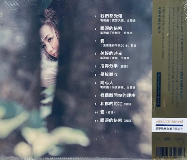 JINNY NG - 吳若希 眼淚的秘密  CANTONESE (24K GOLD) CD