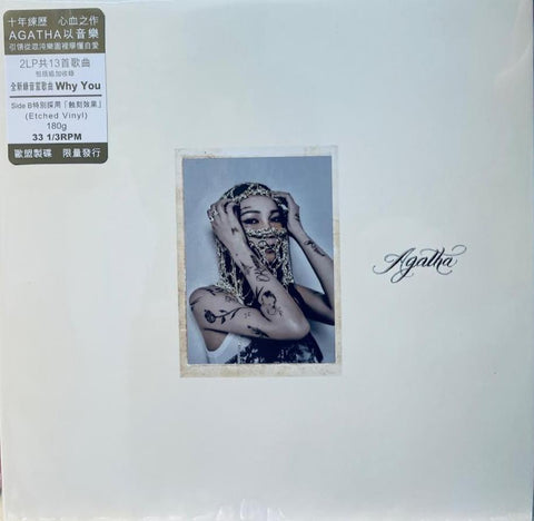 AGA - 江海迦 AGATHA (2 X VINYL) MADE IN EU