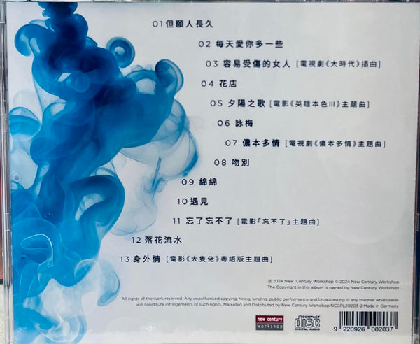 PONY LEUNG - 如夢(梁珈瑜) 如夢一場 (CD) MADE IN GERMANY