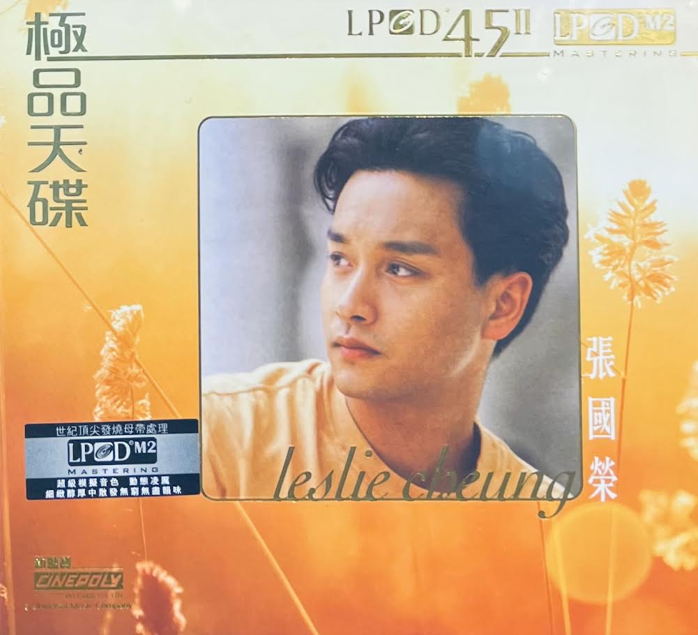 LESLIE CHEUNG - 張國榮 極品天碟 (LPCD45) CD