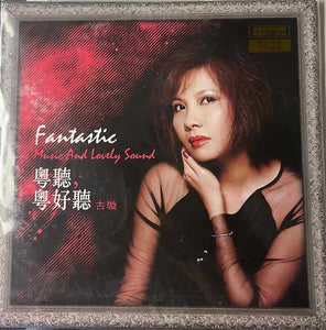 GU XUAN - 古璇 FANTASTIC (VINYL)