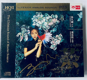 JIUYUE MA - 馬久越 SINGING BY PEI CHANGJIA (HQII) CD