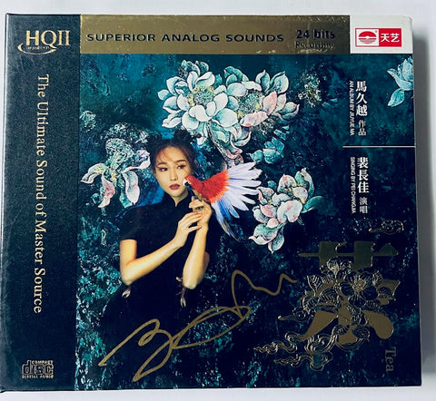 JIUYUE MA - 馬久越 SINGING BY PEI CHANGJIA (HQII) CD