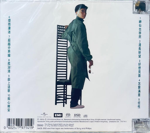 DANNY CHAN - 陳百強  (SACD) CD MADE IN JAPAN