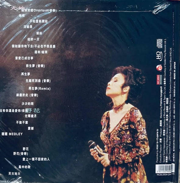 SANDY LAM - 林憶蓮 天地野花1993情撼紅館 ( 2 X HQCD) CD