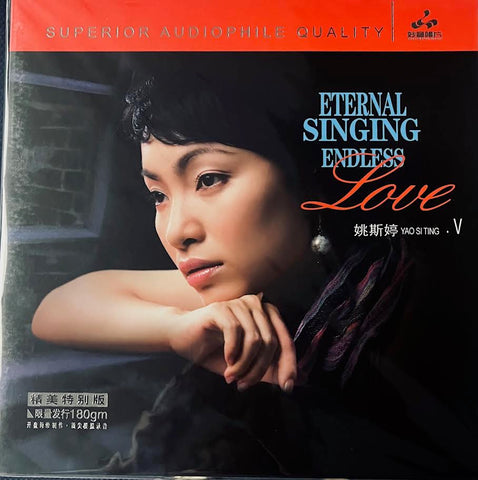 YAO SI TING - 姚斯婷 ENDLESS LOVE 5 (ENGLISH) VINYL