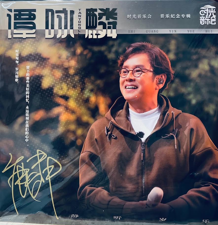 ALAN TAM - 譚詠麟 時光音樂會 (VINYL)