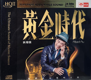 ALBERT AU - 區瑞強 黃金時代 (HQII) CD