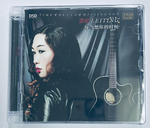 LEI TING - 雷婷 每當想你的時候 TIME WHEN I AM MISSING YOU (CD)