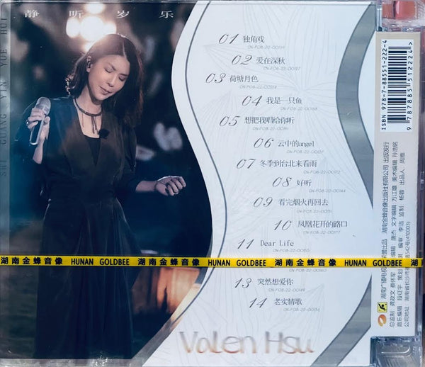 VALEN HSU - 許茹芸 時光音樂會 (SILVER) CD