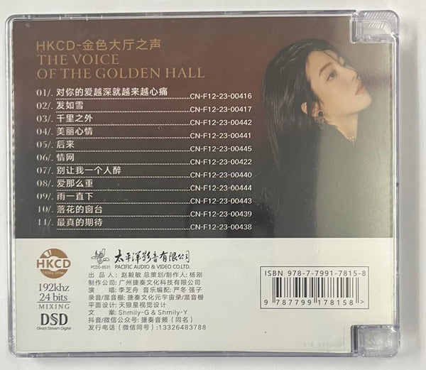 LI ZHI ZHOU - 李芝舟 THE VOICE OF THE GOLDEN GATE (CD)