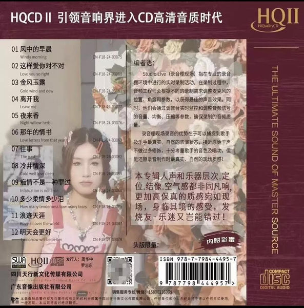 WENDY WONG - 王子葉 那年的情書 (HQII) CD