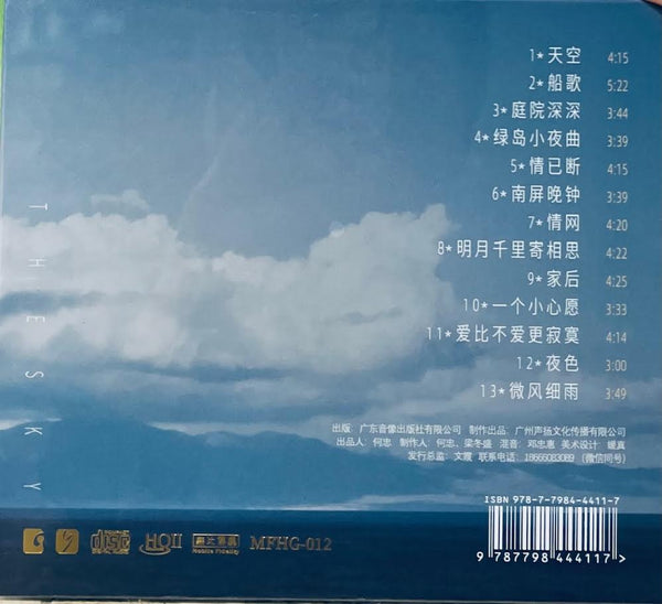 蔡婧 - THE SKY 天空 (HQII) CD