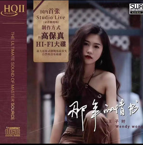 WENDY WONG - 王子葉 那年的情書 (HQII) CD