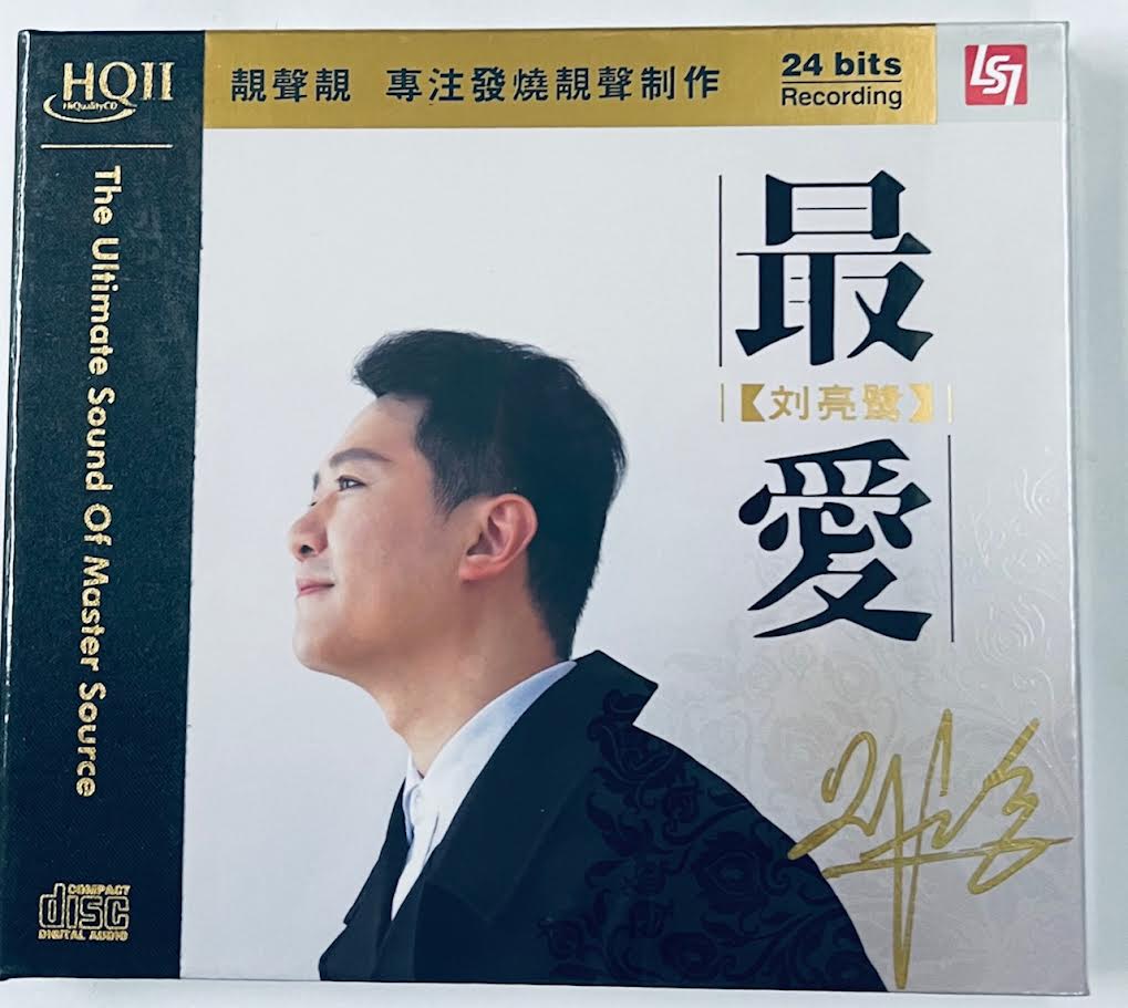 LIU LIAN LU - 劉亮鷺 最愛  (HQII) CD