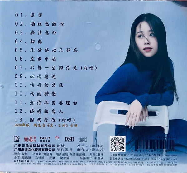 YANG LE TING - 楊樂婷 天長地久 VOL 2 (CD)