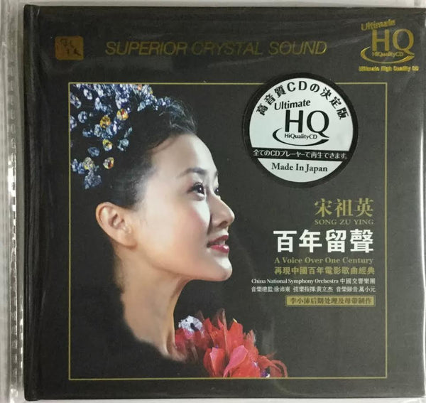 SONG ZU YING - 宋祖英 A VOICE OVER ONE CENTURY 百年留聲 (UHQCD) CD MADE IN JAPAN