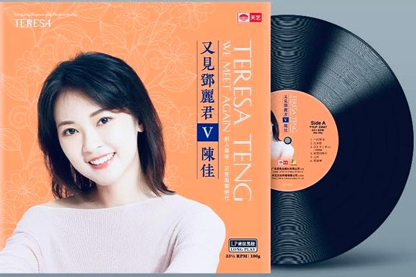 BOBO CHAN - 陳佳 又見鄧麗君 V (VINYL)