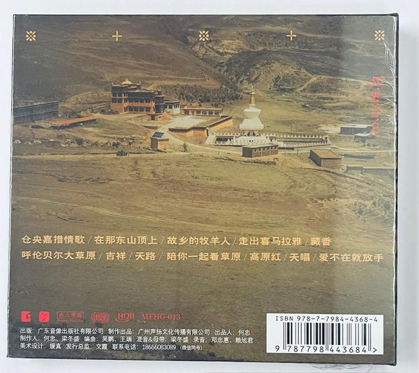 王思雨 - HIMALAYA 喜馬拉雅 (HQII) CD