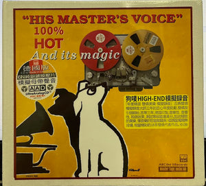 THIS IS HD MASTERING SOUND - INSTRUMENTAL (CD)