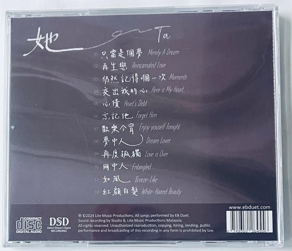 EB DUET - 她 TA ACOUSTIC SERIES VOL 3  2024 (CD)