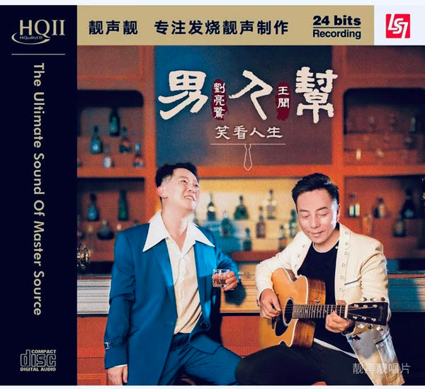 LIU LIAN LU, WANG WEN 劉亮鷺, 王聞 - 笑看人生 (HQII) CD