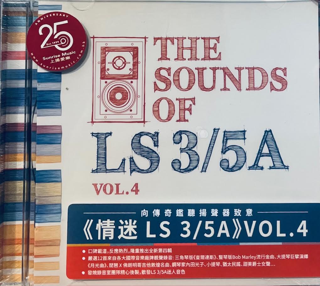 THE SOUNDS OF LS3/5A VOL 4 - VARIOUS ARTIST (CD)