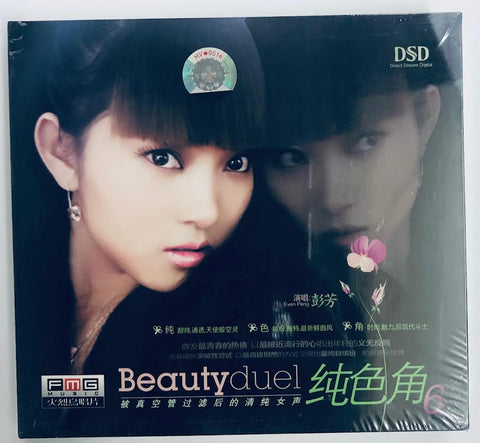 PENG FANG - 彭芳 BEAUTY DUEL VOL 6 (CD)