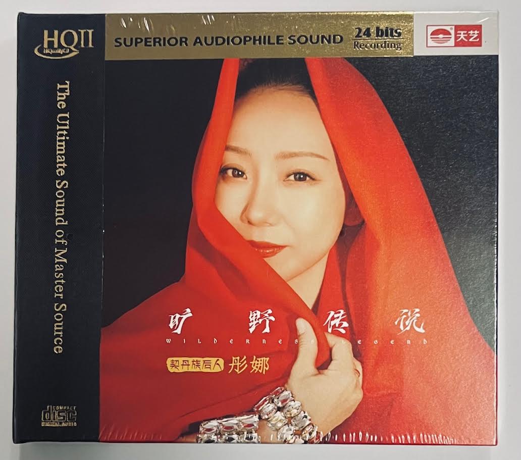 TONG NA - 彤娜 曠野傳說 (HQII) CD