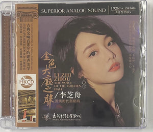 LI ZHI ZHOU - 李芝舟 THE VOICE OF THE GOLDEN GATE (CD)