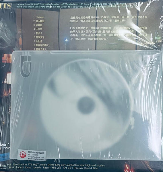 BAY BAY - 貝貝-純影集＋音樂 1:1直刻CD母版 TIS LABEL (CD)