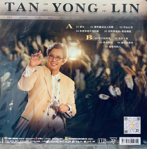 ALAN TAM - 譚詠麟 時光音樂會 (VINYL)