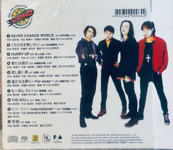 BEYOND - THIS IS LOVE I JAPANESE (SACD) MADE IN JAPAN