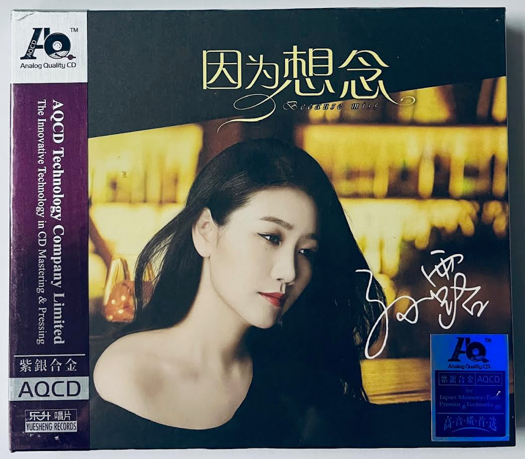 SU LU - 孫露 BECAUSE MISS 因為想念  (AQCD) CD