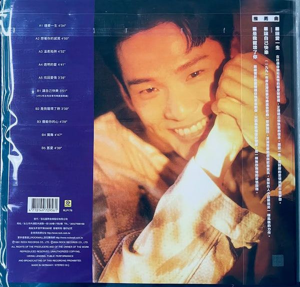 ALEX TO - 杜德偉 MY LOVE VINYL