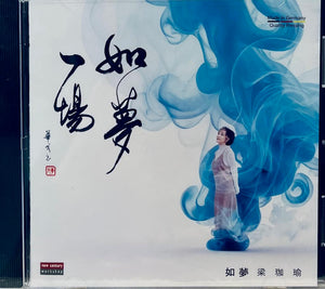 PONY LEUNG - 如夢(梁珈瑜) 如夢一場 (CD) MADE IN GERMANY