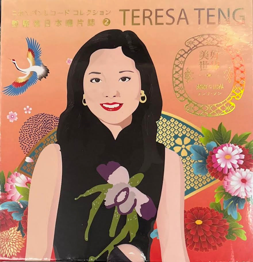 TERESA TENG - 鄧麗君 美好世界 鄧麗君日本唱片誌 2  (9CD) MADE IN JAPAN