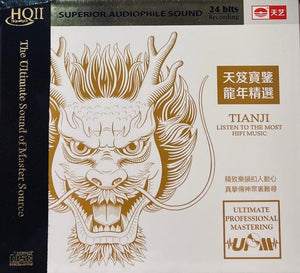 TIANJI LISTEN TO THE MOST HIFI MUSIC 天笈寶鑒 龍年精選 - VARIOUS ARTISTS (HQII) CD