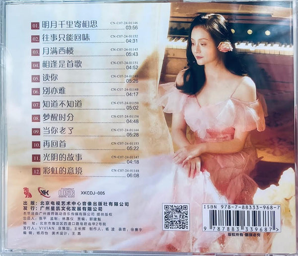 ZHOU HONG - 周虹 彩虹韻味 (CD)