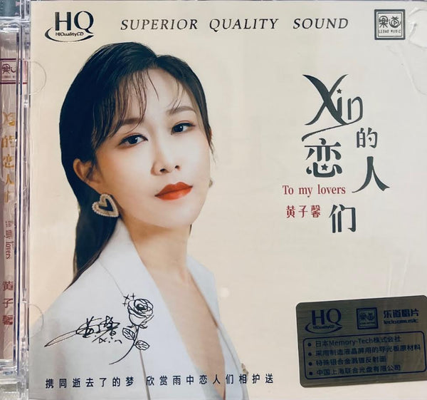 HUANG ZI XIN - 黃子馨 TO MY LOVERS Xin的戀人們 (HQCD) CD