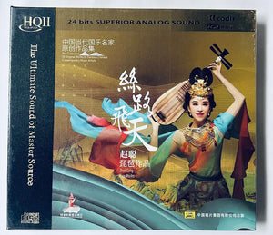 ZHAO CONG - 趙聰 絲路飛天 (HQII) CD