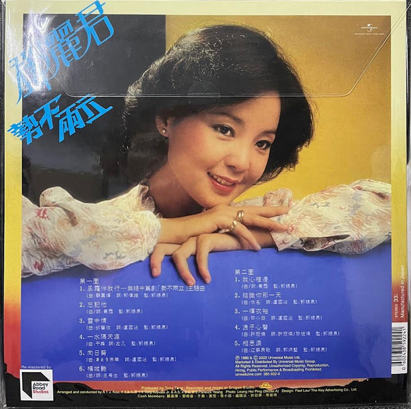 TERESA TENG - 鄧麗君 勢不兩立 ABBEY ROAD REMASTERED VINYL (MADE IN JAPAN )