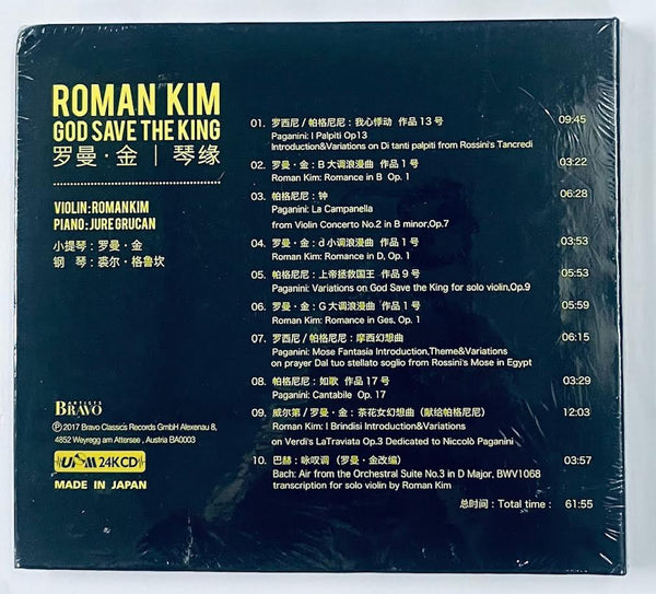 ROMAN KIM -  羅曼金 GOD SAVE THE KING (UMP24K GOLD) CD MADE IN JAPAN