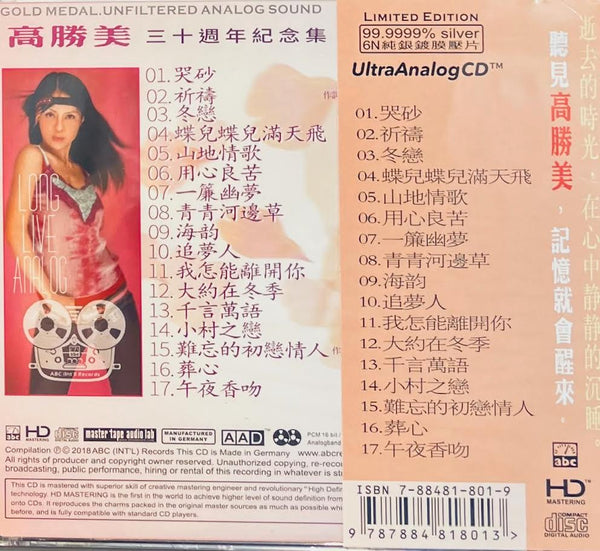 SAMMI KAO - 高勝美 三十週年紀念集 CD